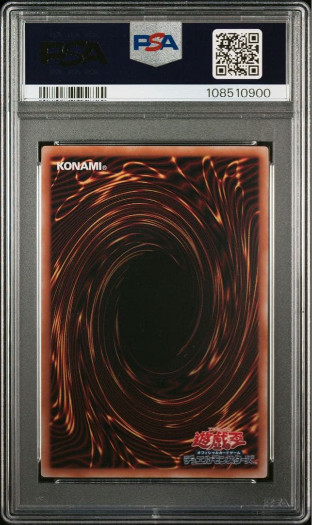 PSA10 迷宮城の白銀姫（レディ・オブ・ラビュリンス）絵違い クオシク　遊戯王