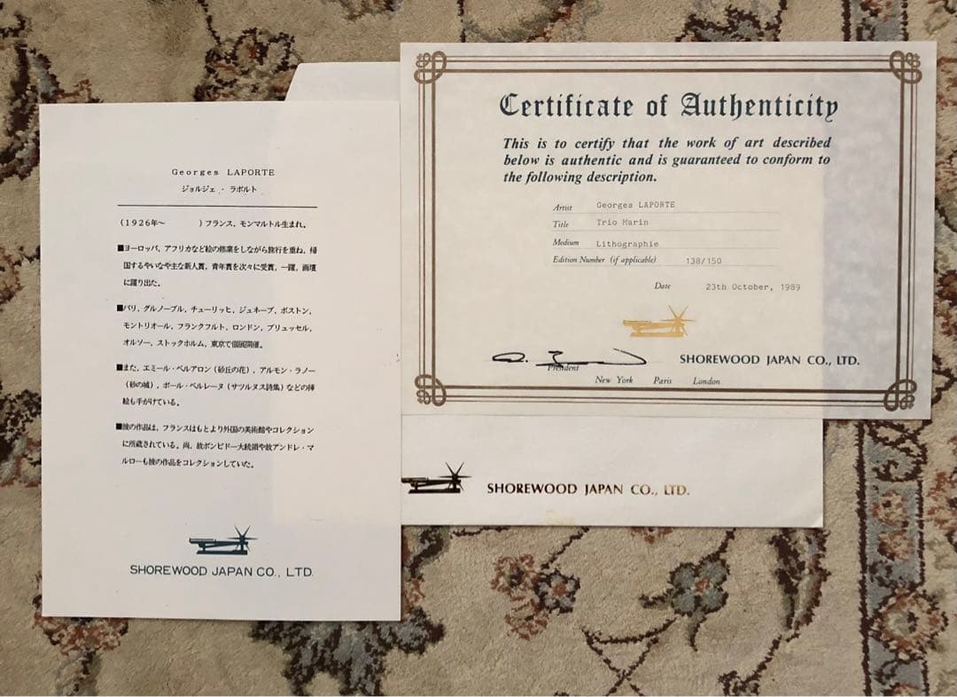 大型額装絵画 ジョルジェ・ラポルト 波の三重奏 リトグラフ 作品保証書付き