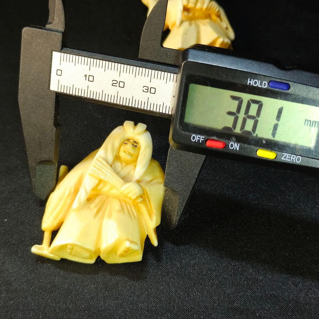 根付 能人形2体 在銘 作家物 マンモス 天然材質 江戸骨董 蒐集家