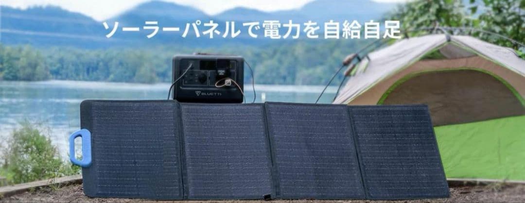 BLUETTI SP120ソーラーパネル 新品、未使用 - メルカリ