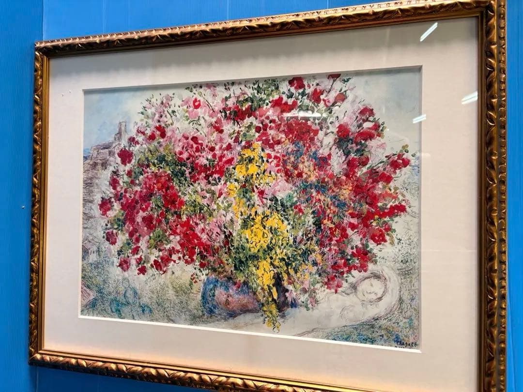 シャガール　サンポールの庭 シャガール サンポールの庭 アートグラフィックス青山で購入①】マルク