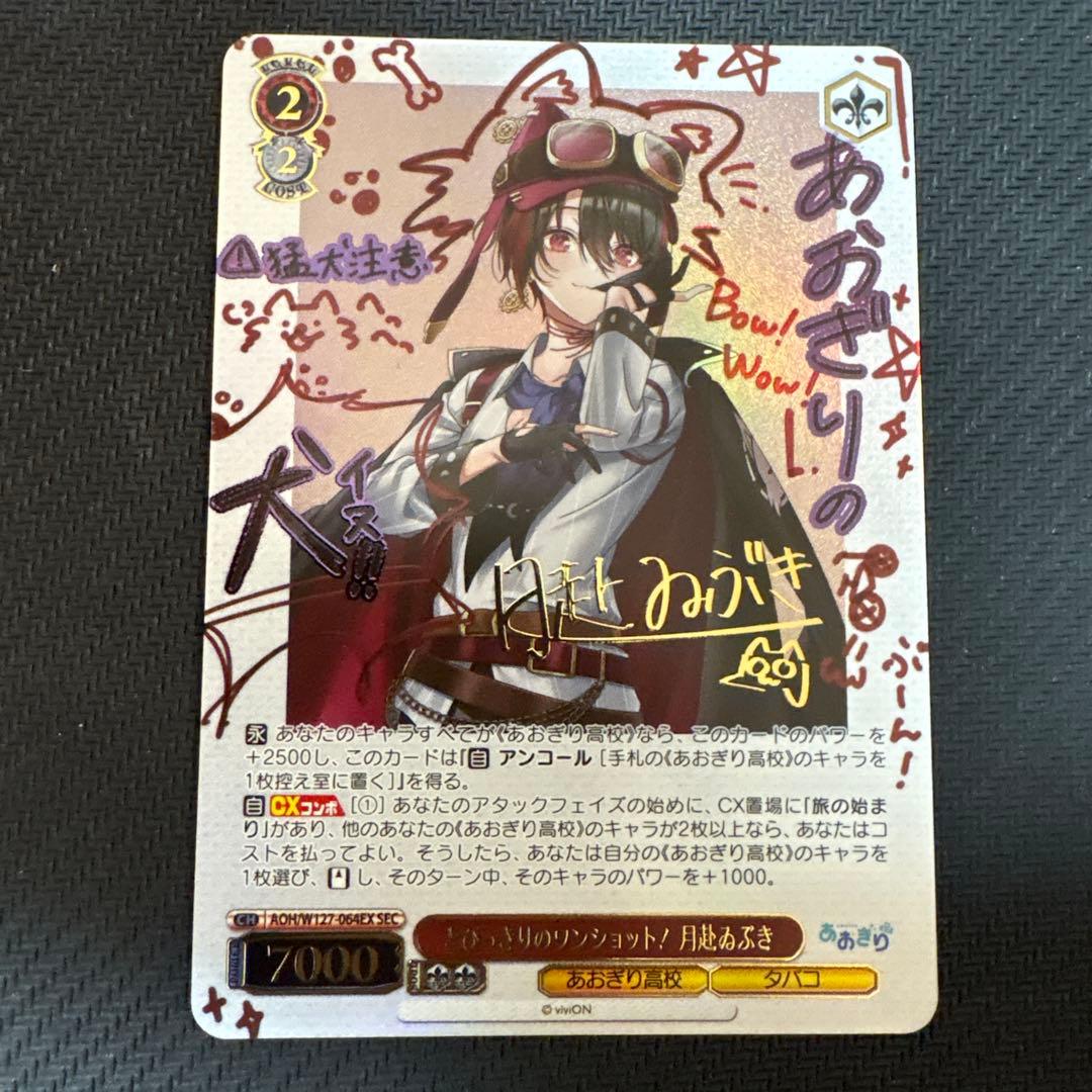 ヴァイスシュヴァルツ 白龍 SP サイン BGS10