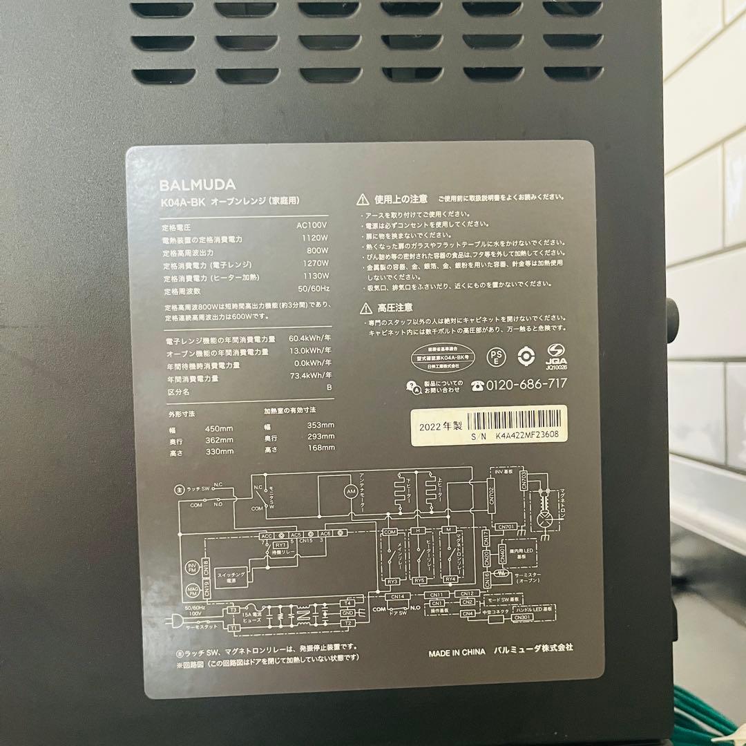 2022年製/ジャンク】バルミューダ オーブンレンジ K04A ブラック 黒
