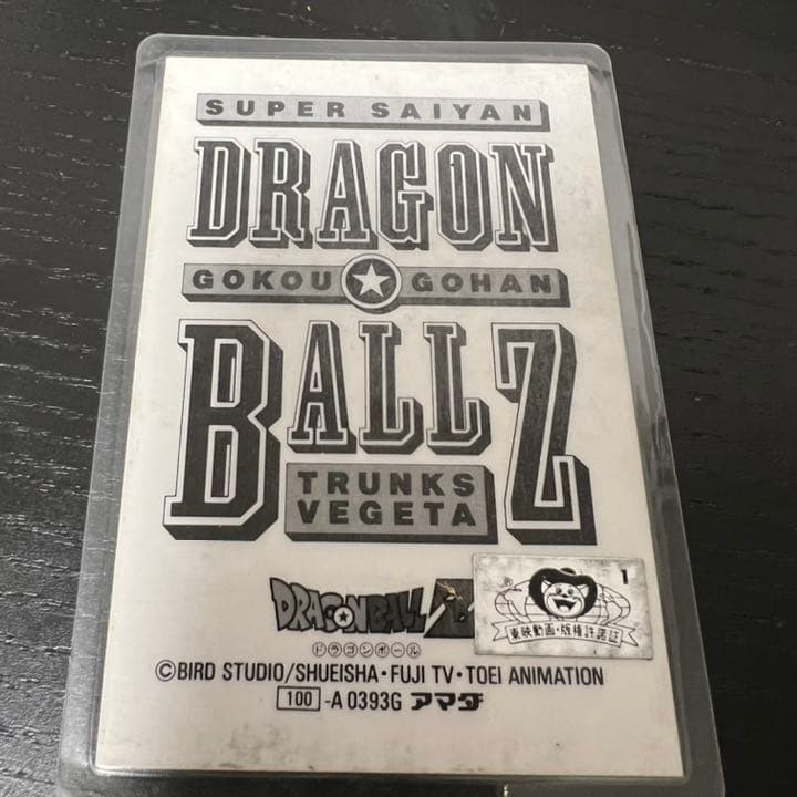 ドラゴンボール　ラミネート　カード　公式　東映　映画
