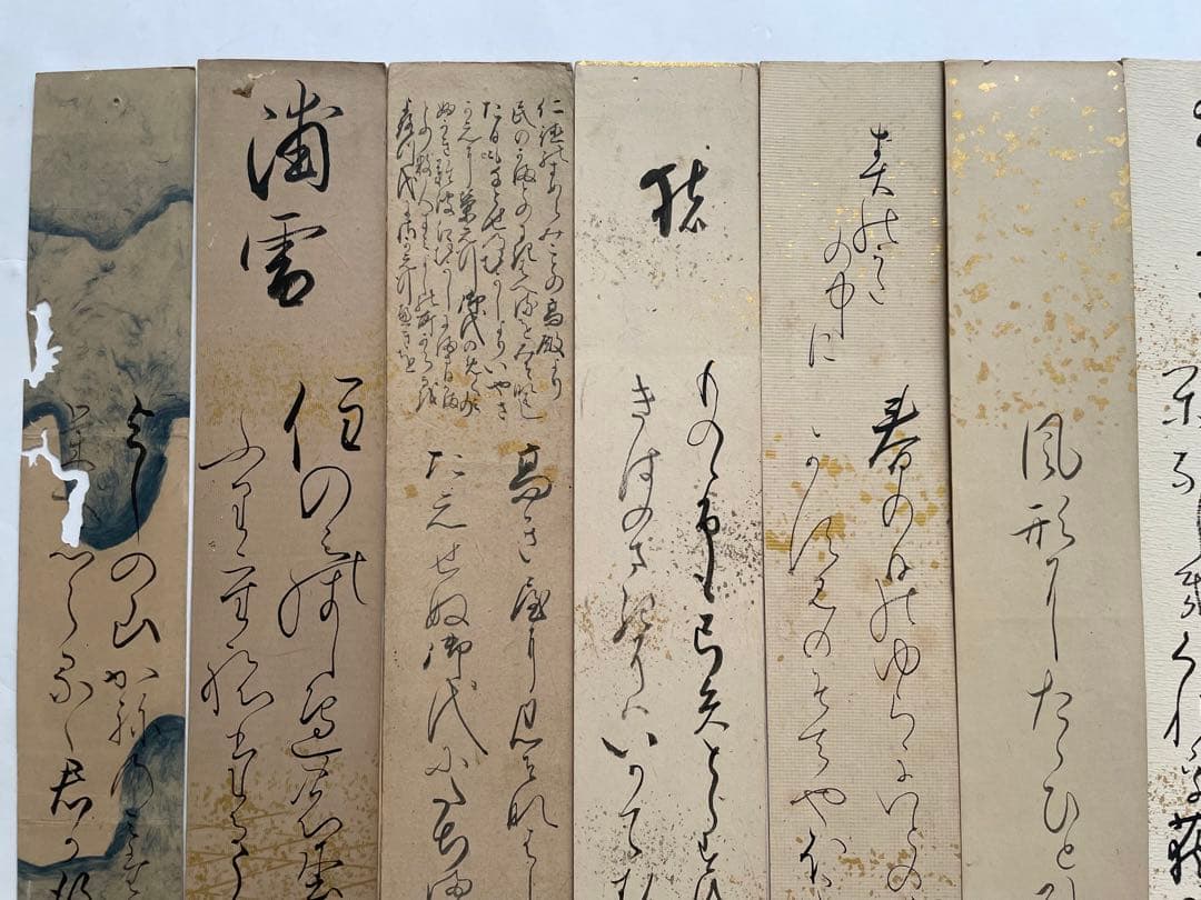 書 尾山篤次郎 八木芹舎 販売 吉田貞子(山縣有朋妻) 石川依平 三輪貞信