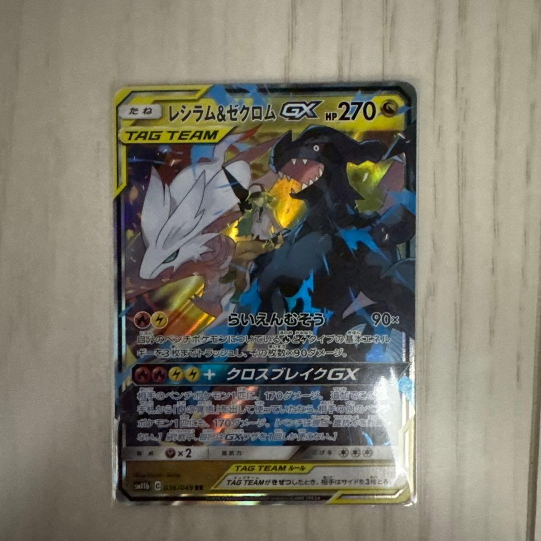 ポケモンカード　ボスの指令　SR ダイゴのメタグロス　SAR