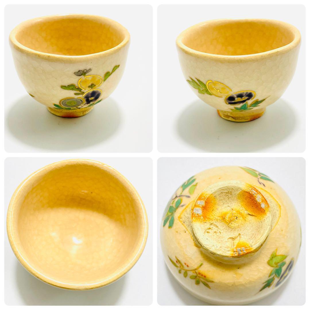 備前焼 乗松俊行 箱付き 湯呑み ➕おちょこ3つ ぐい呑 酒盃 酒器