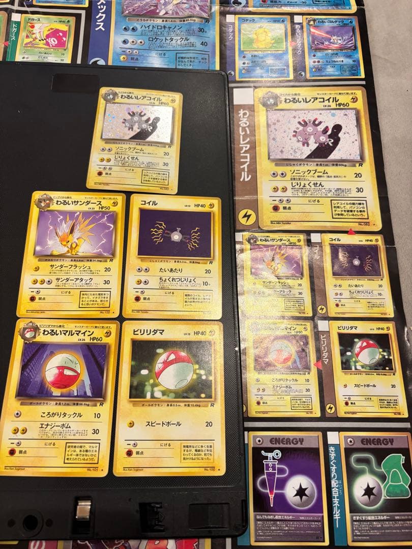 旧裏 R団 ロケット団 コンプリート 64枚 ポスター付 わるいリザードン