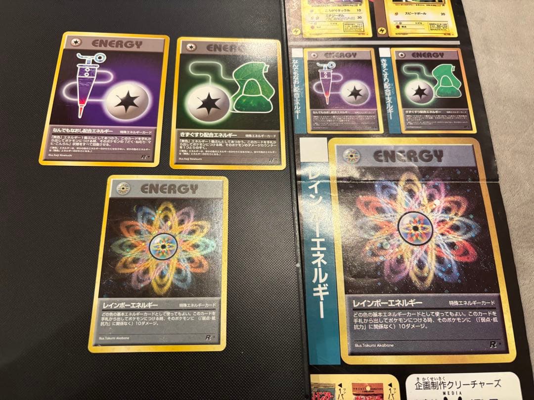 旧裏 R団 ロケット団 コンプリート 64枚 ポスター付 わるいリザードン