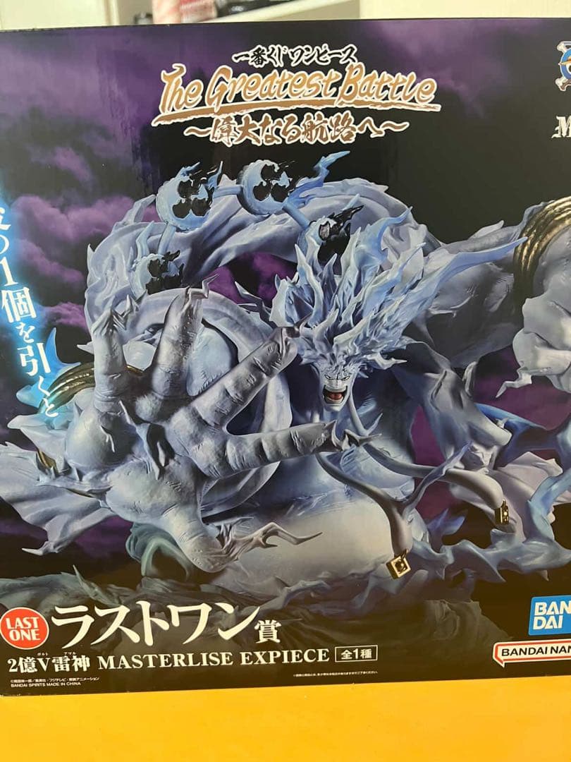 ワンピース 一番くじ 2億V 雷神 アマル 偉大なる航路へ ラストワン賞