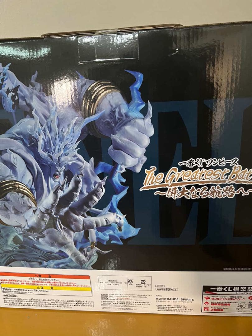 ワンピース 一番くじ 2億V 雷神 アマル 偉大なる航路へ ラストワン賞