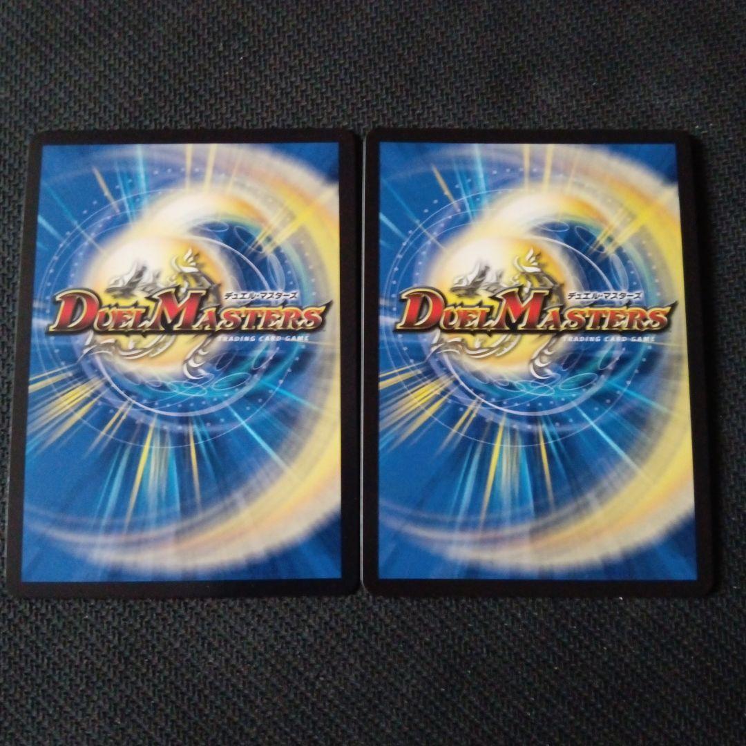 デュエマ　芸魔陰狐カラクリバーシ　金トレジャー　2枚