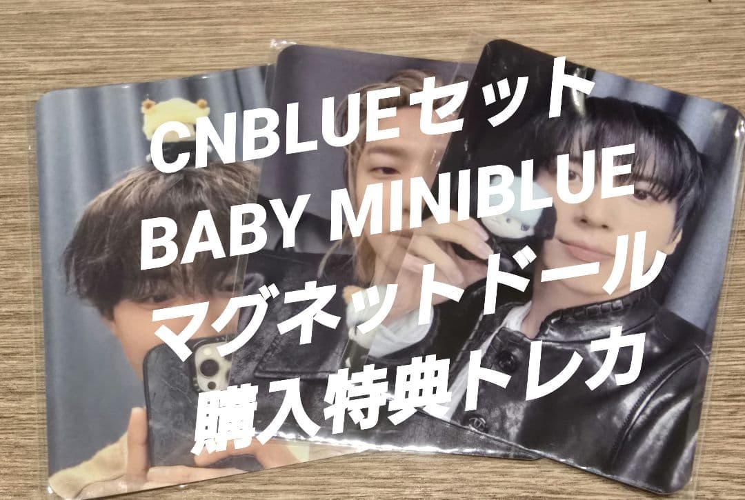 CNBLUE公式 MINIBLUEグッズ限定トレカセット - メルカリ