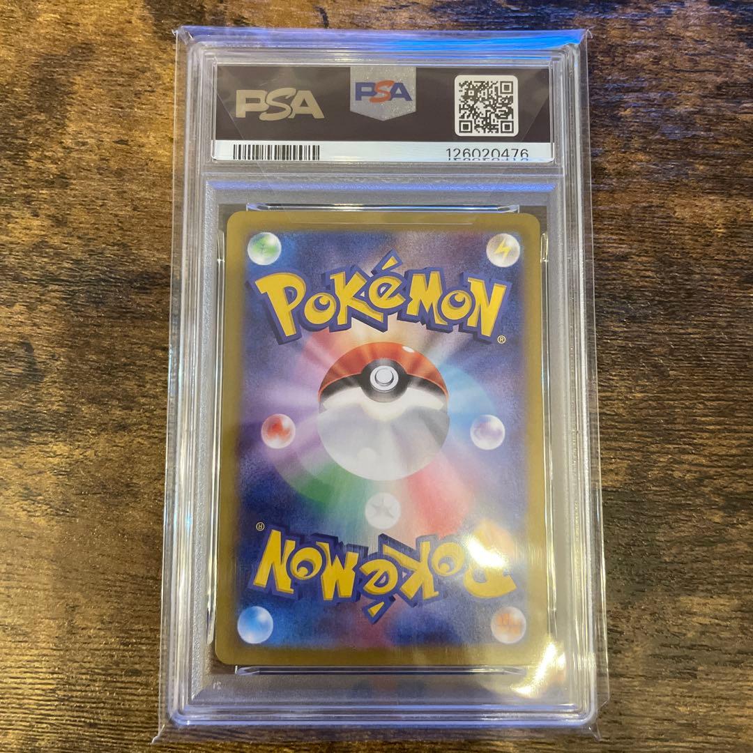 リーリエのピッピ　sar psa10 ポケモンカード