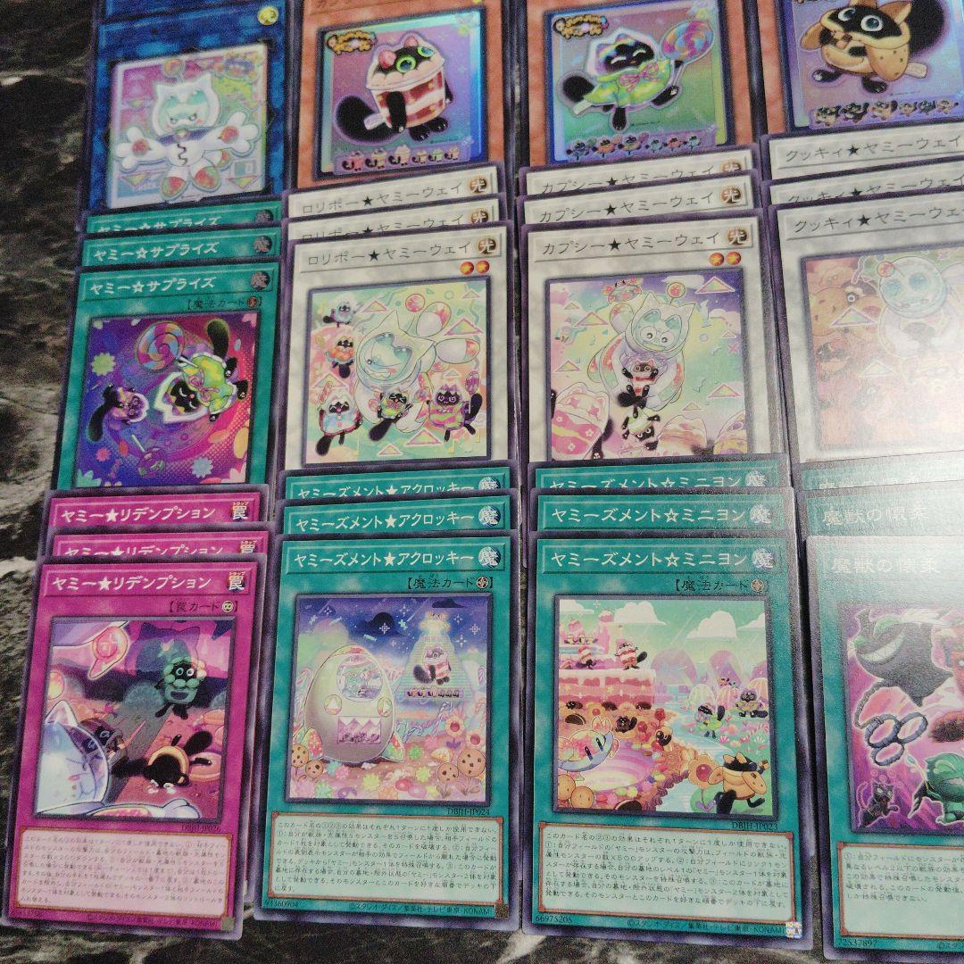 遊戯王　ヤミーデッキパーツ各3枚