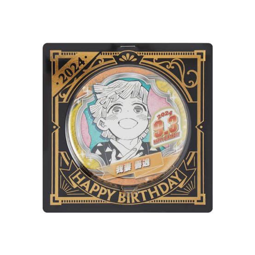 20個】鬼滅の刃 我妻善逸 バースデイ缶バッジ2024 ジャンプショップ