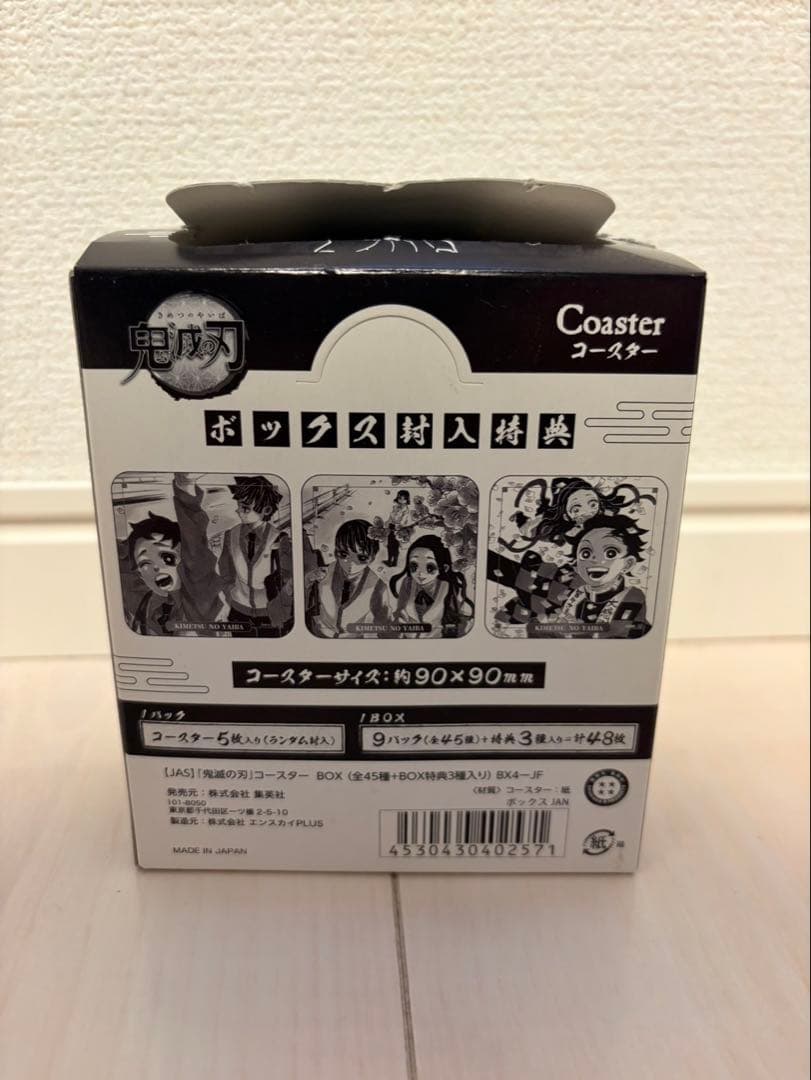 鬼滅の刃 アートコースター BOX 第二弾 コンプリート ジャンプフェスタ原画