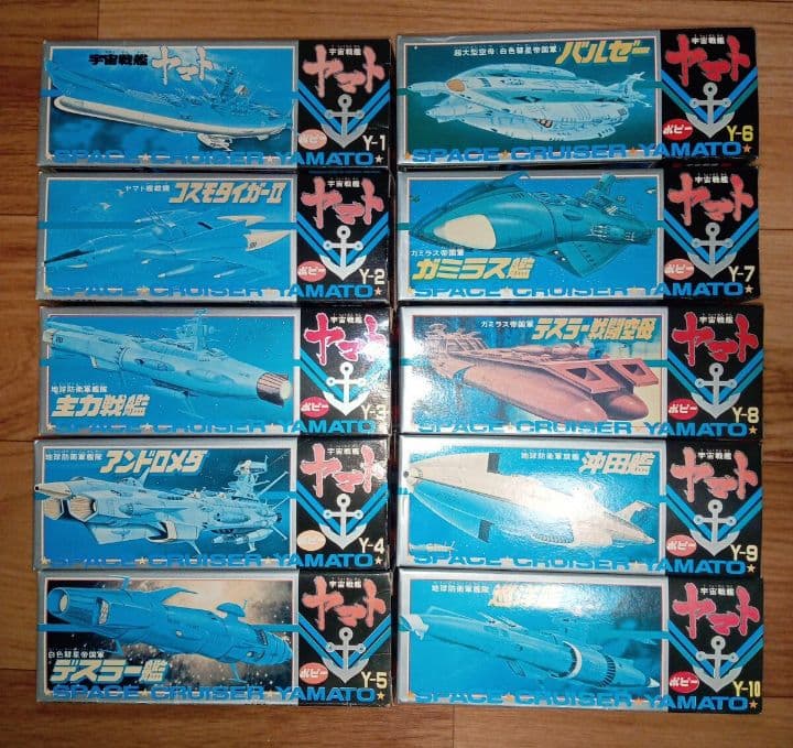 【新品未使用】宇宙戦艦ヤマト ポピー Y1〜Y10　まとめ売り 昭和レトロ 新品未使用】宇宙戦艦ヤマト ポピー Y1〜Y10 まとめ売り 昭和レトロ 2025年