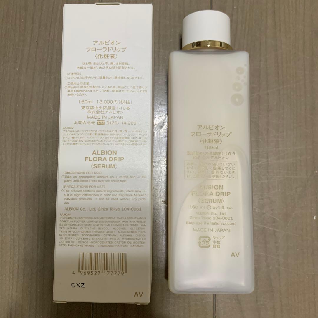 アルビオン　フローラドリップ