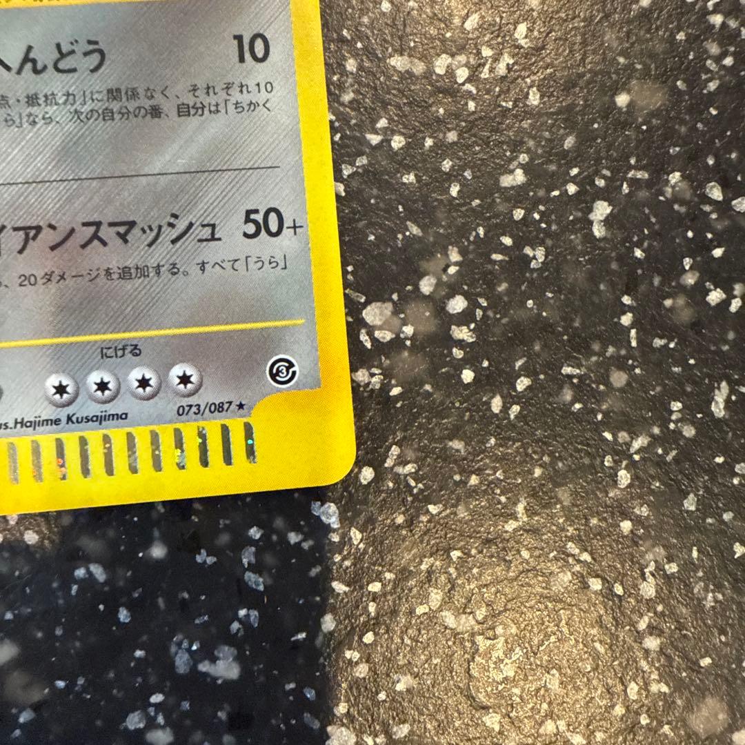 ハガネール ★ 拡張パック第3弾 海からの風 073/087