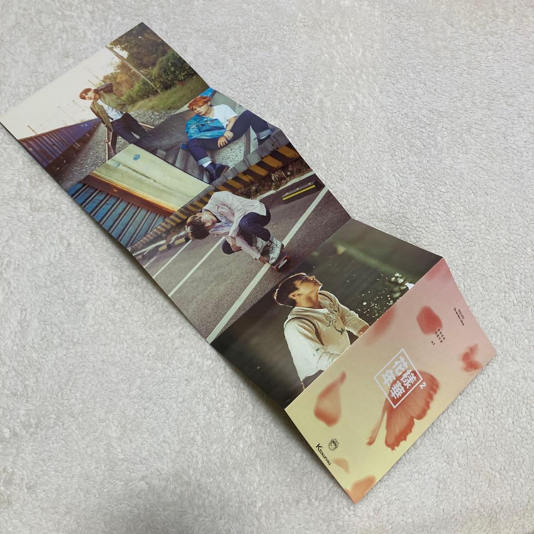 《貴重》BTS花様年華pt.2ジャバラ両面印刷カードKtown4u