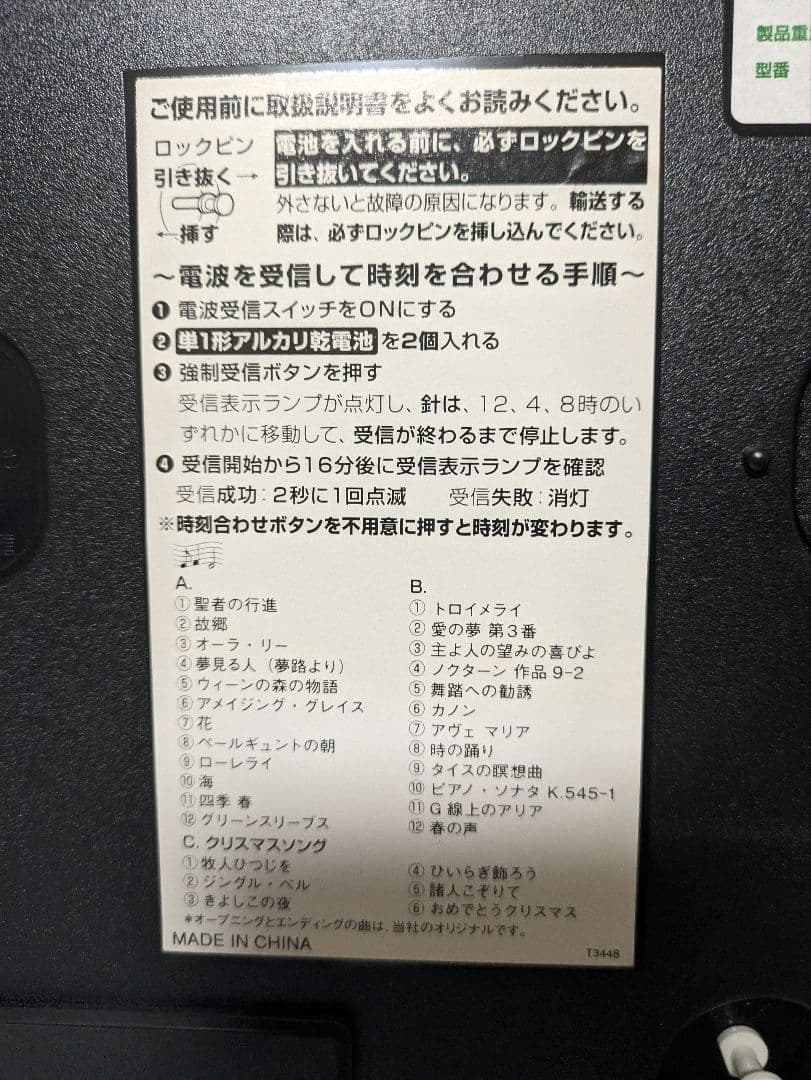 新品 スモールワールドノエル 4mn509bz05 リズム時計工業 壁掛け時計