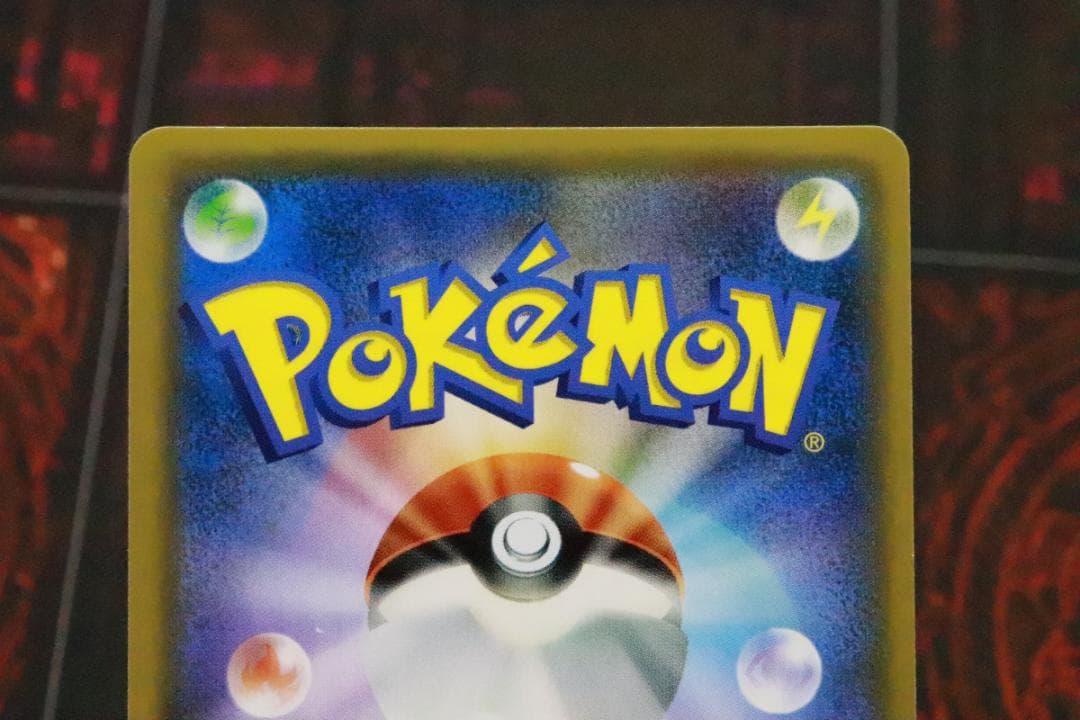 レシラム&リザードン 097/095 SR 45-MY1019-05