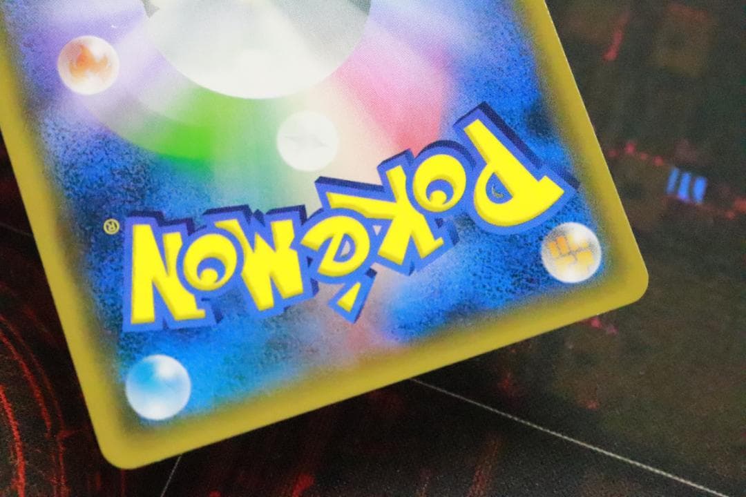 レシラム&リザードン 097/095 SR 45-MY1019-05