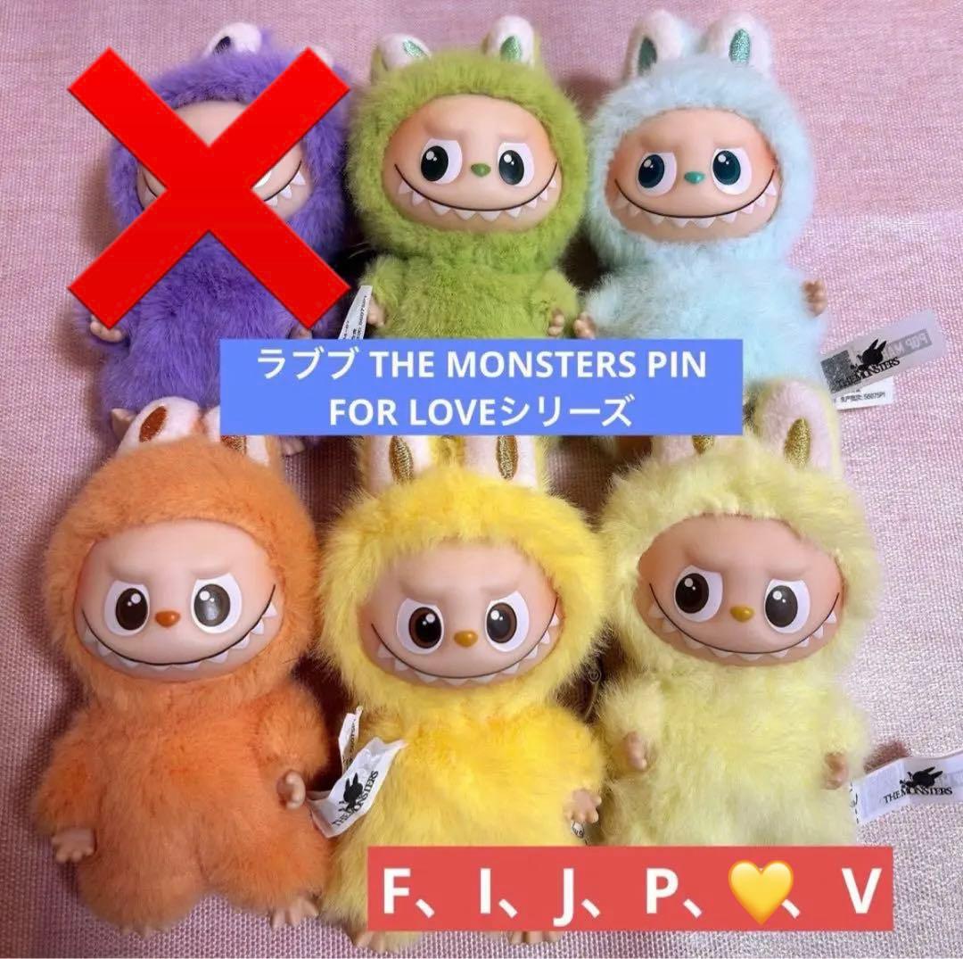 ラブブ THE MONSTERS PIN FOR LOVE 楽天市場】【◇正規品◇】Pop Mart Labubu The Monsters Pin For Love