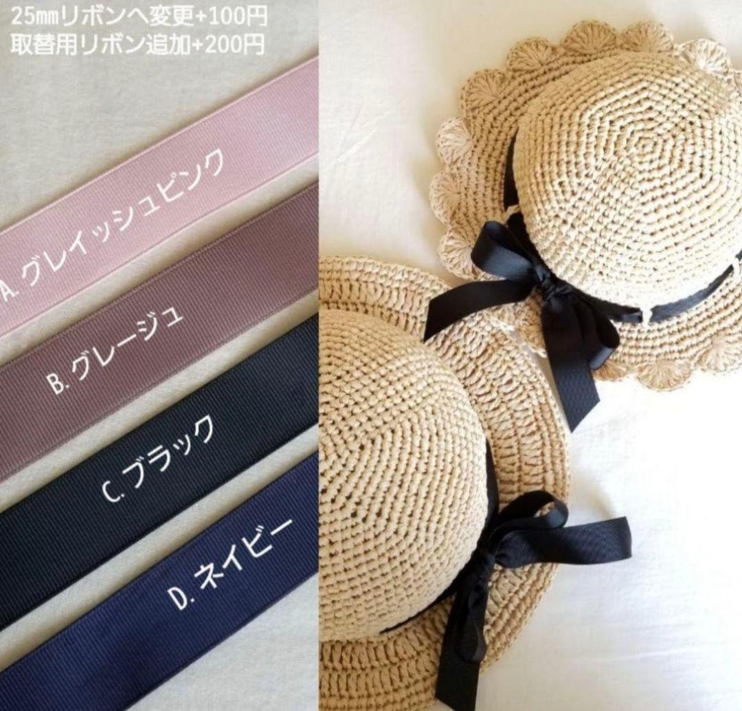 ta×ka‪ ¨̮様オーダーページ レースの麦わら帽子 ハンドメイド‬