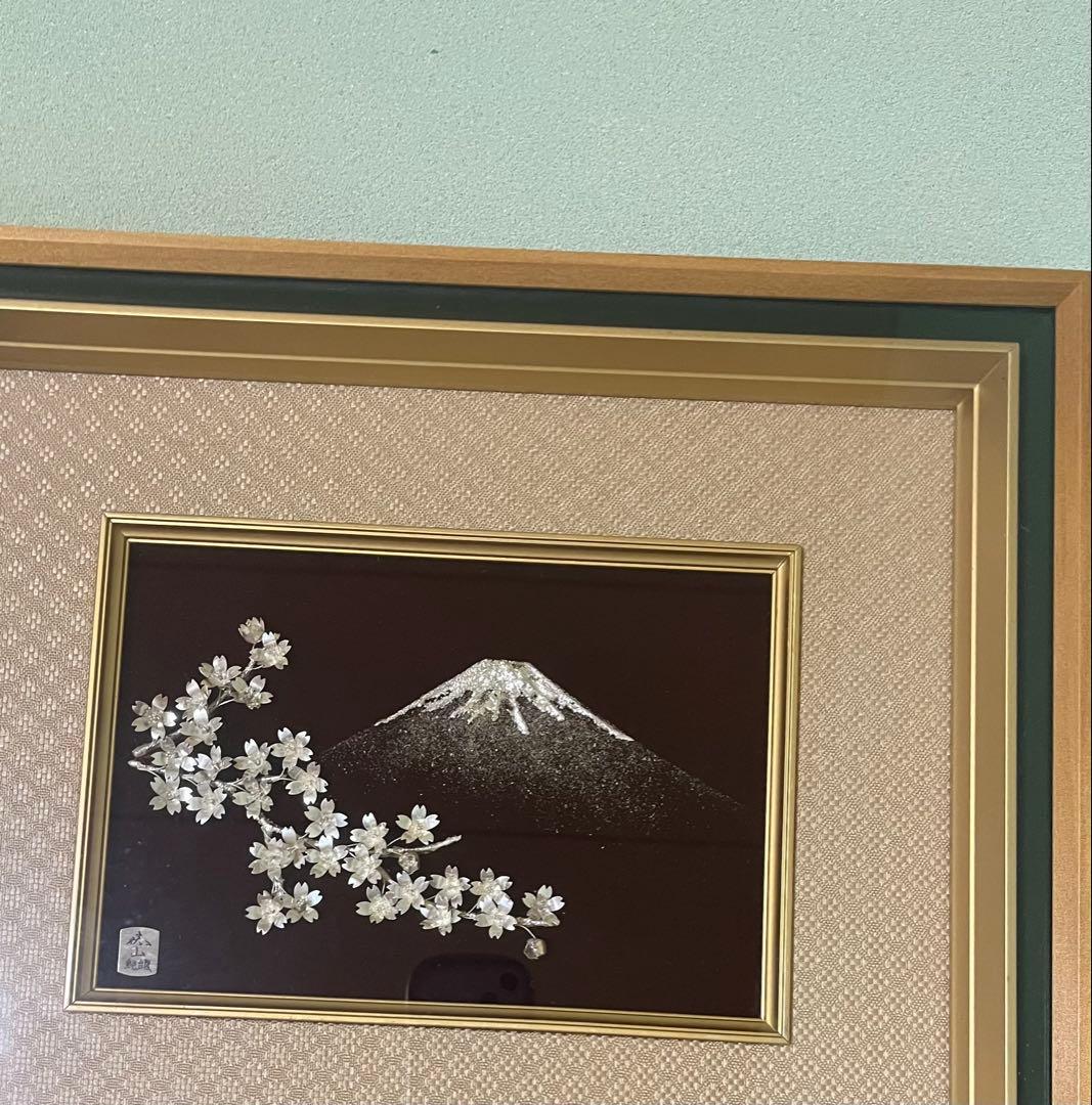 【貴金属画　純銀製】嘉山造　「桜富士」