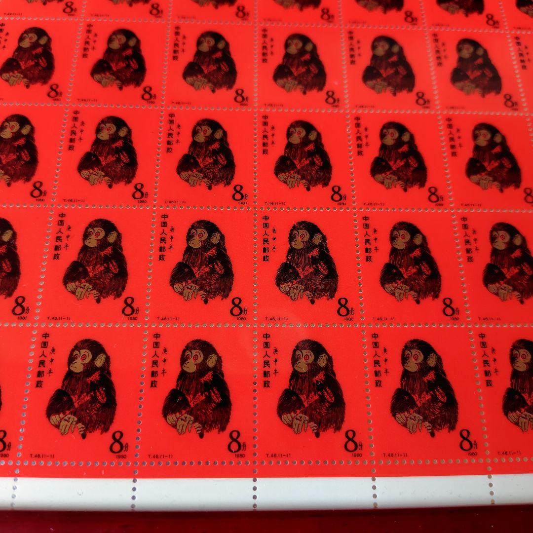 奏(*'ω'*)ノ様専用 中国切手 猿年年生肖大版票(