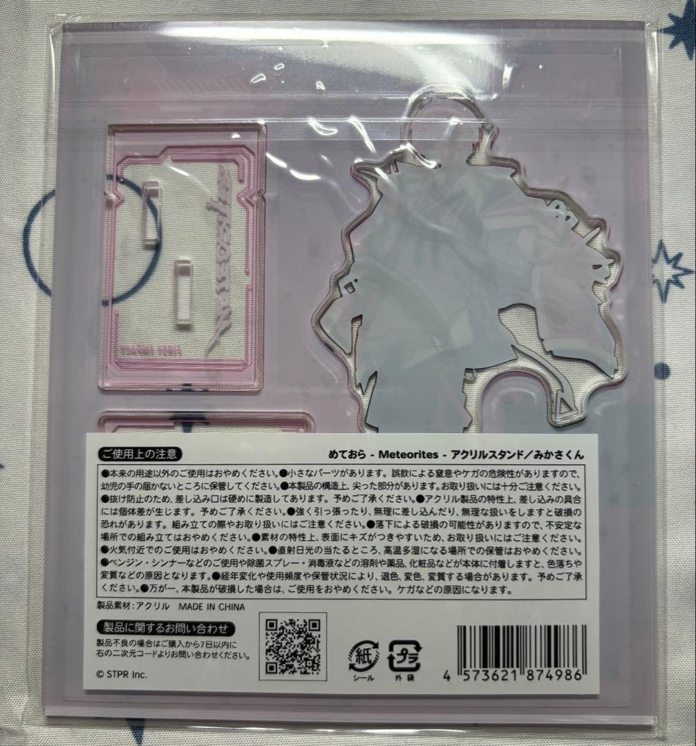 めておら Meteorites みかさくん アクリルスタンド - メルカリ