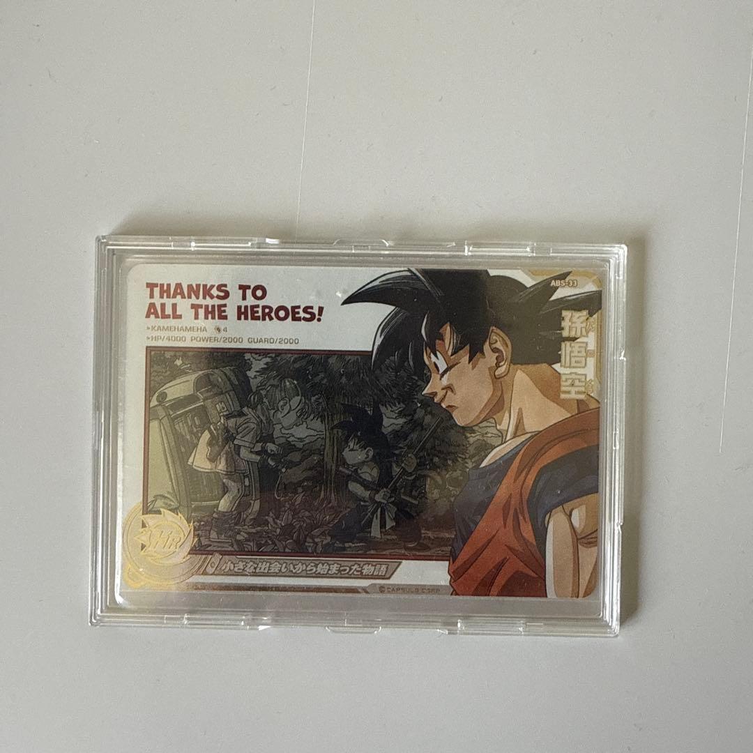 世界6枚 ARS10 孫悟空 ABS-24 13th ドラゴンボールヒーローズ 世界6