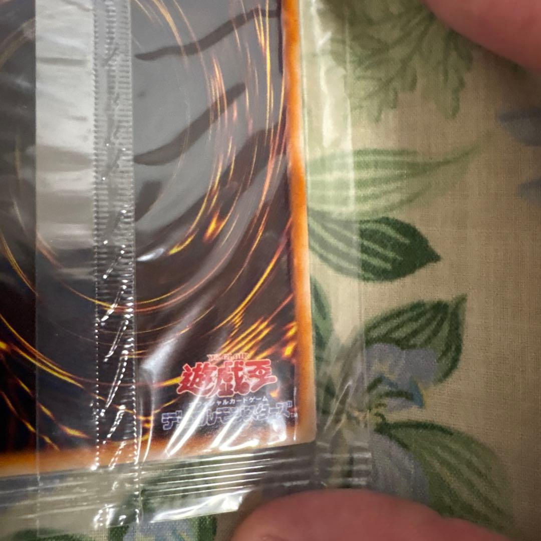 ワタポン　未開封