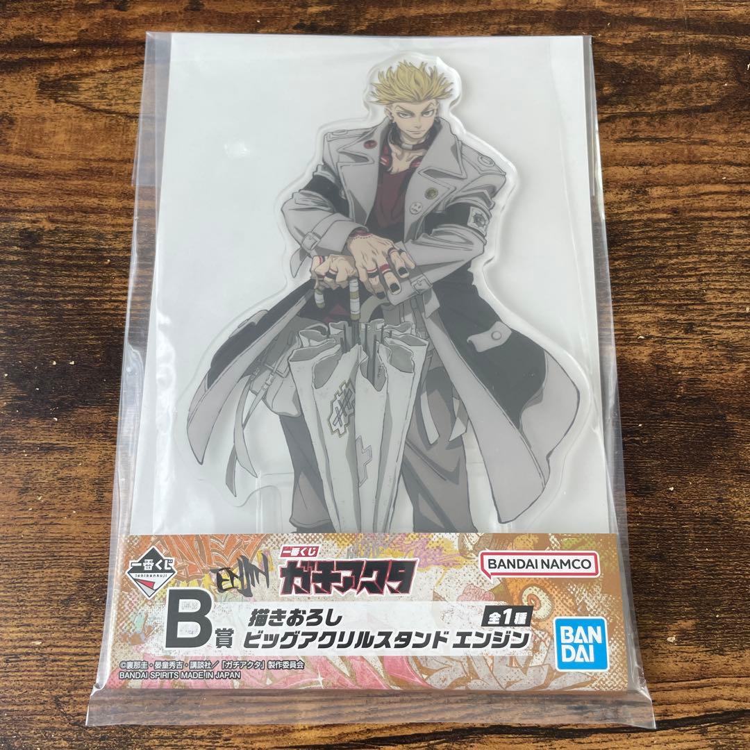 ガチアクタ 一番くじ B賞 ビッグ アクリルスタンド アクスタ エンジン