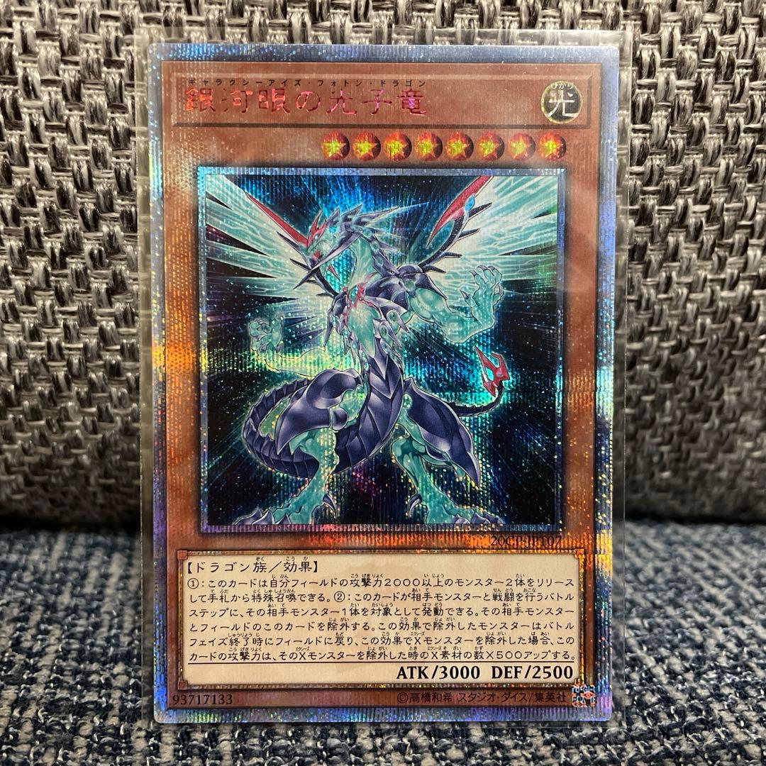 PSA10小瀬葉月 SP サイン Lycee リセ