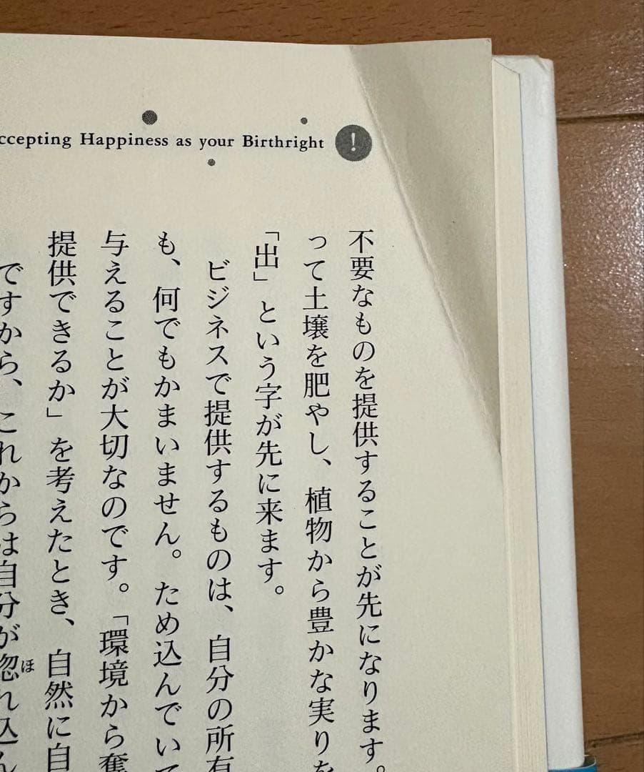 訳あり】幸せの予約、承ります。 これまでの生き方、これからの生き方