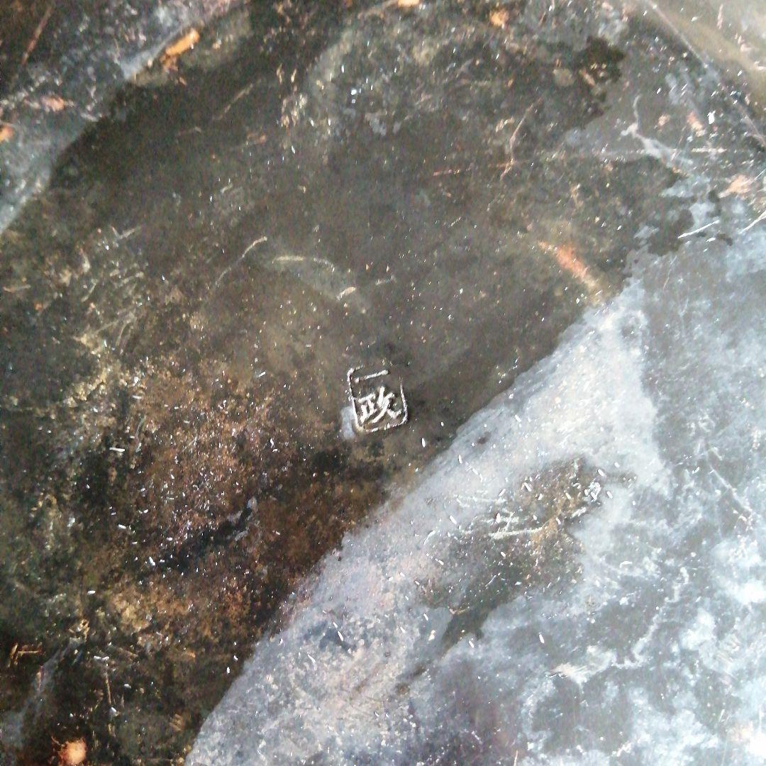 名古屋銅器 一政堂彦市 銅製鎚起赤色釜 22cm