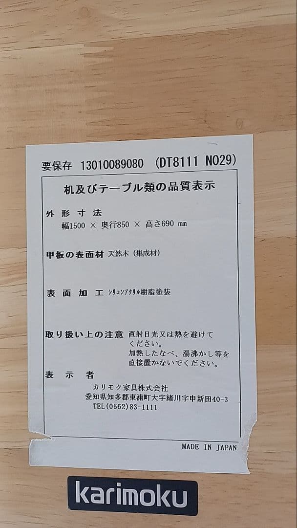 神戸市引き取り限定☆対面引き渡し☆karimoku ダイニングテーブルセット