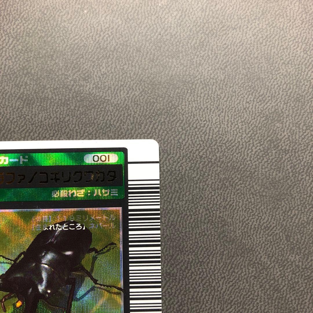 ムシキング 2003春 初期 ギラファノコギリクワガタ 白 準準美品級