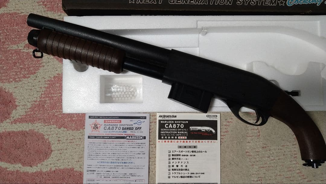 マルゼン CA870ソードオフ