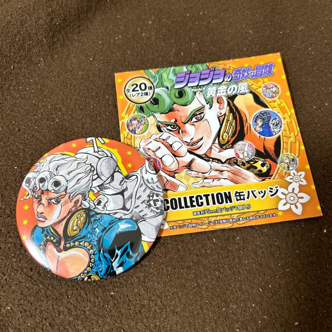 ジョルノ ジョジョの奇妙な冒険 第5部 黄金の風 コレクション缶バッジ
