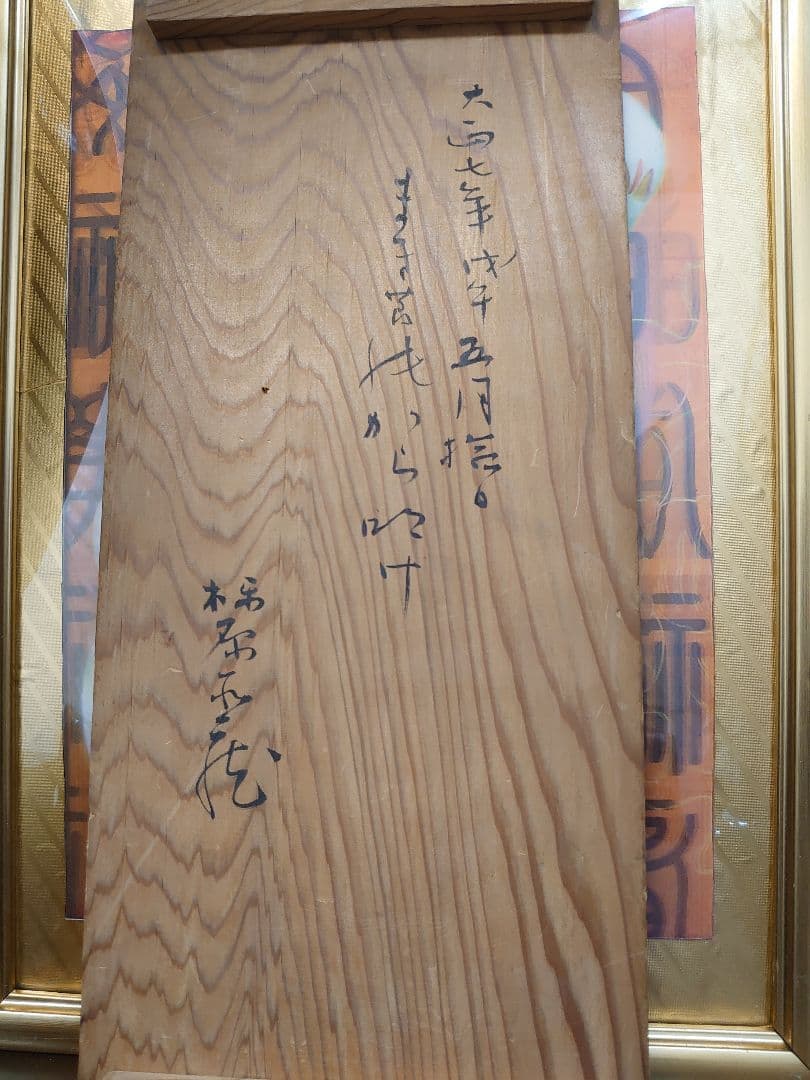 ○開運 龍神 富士龍 【霊峰富士&五本爪皇帝龍】ブロンズ製（真鍮