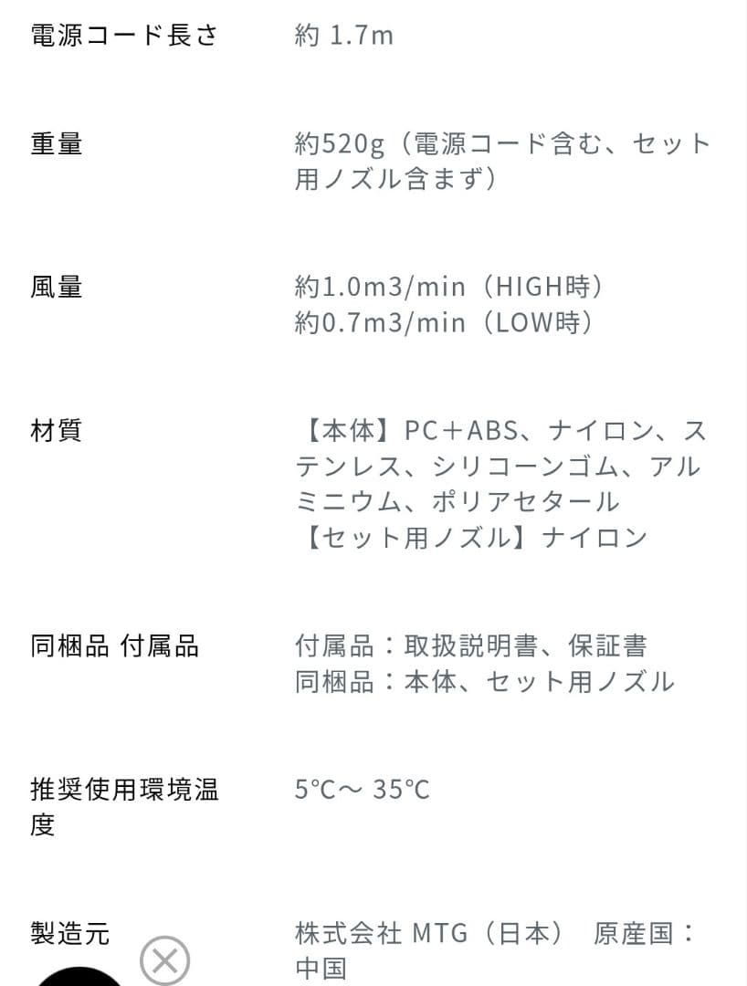 ReFa ビューテックドライヤースマートダブル ホワイト