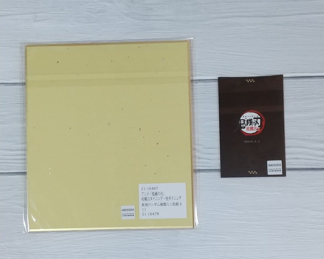 鬼滅の刃 ufotable DINING お楽しみくじ 柱稽古編 チェキ 無一郎