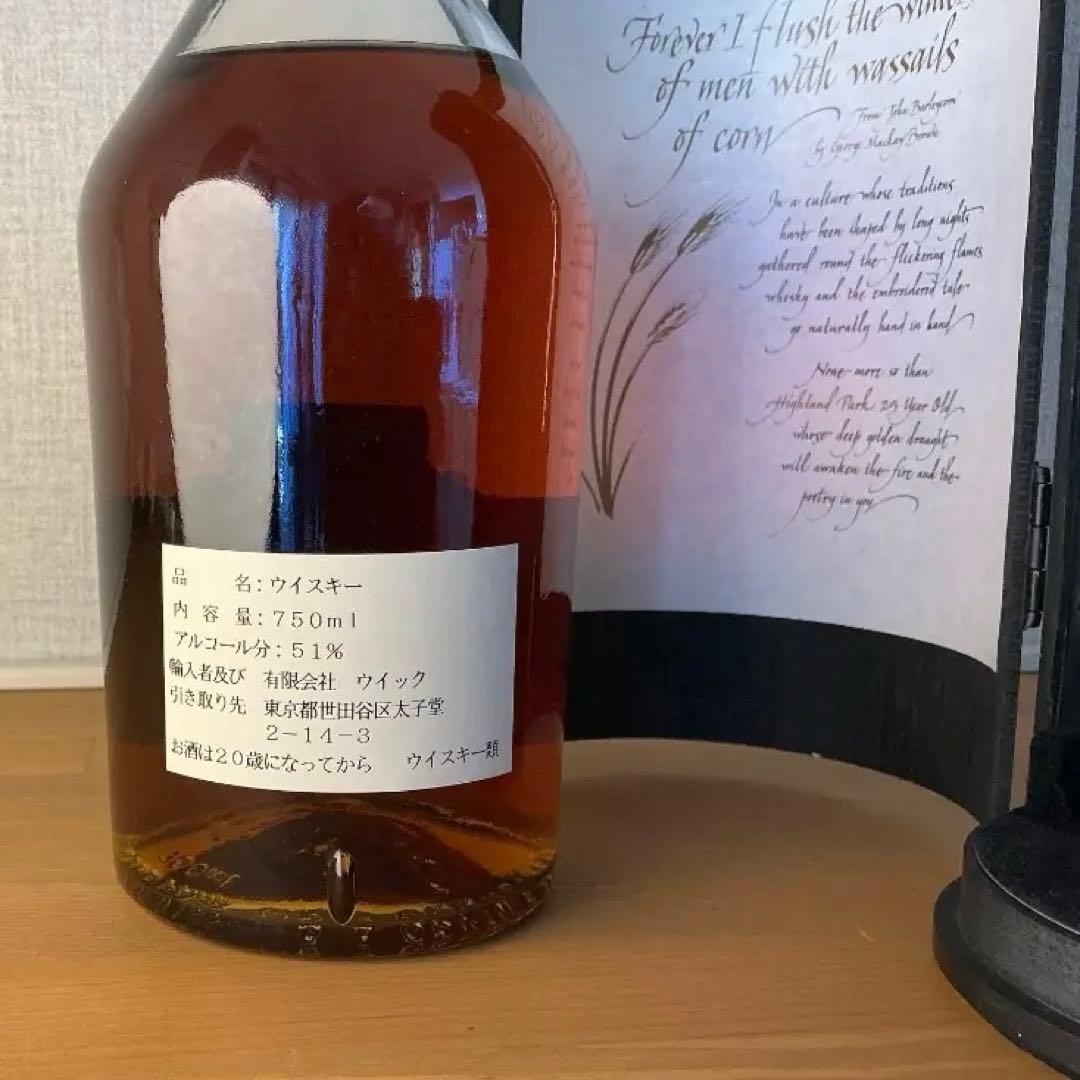HIGHLAND PARK 25年 オールドボトル化粧箱のみ空箱