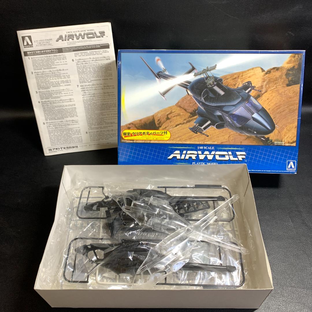 No.SP6 エアーウルフ クリアボディ付バージョン 1/48スケール