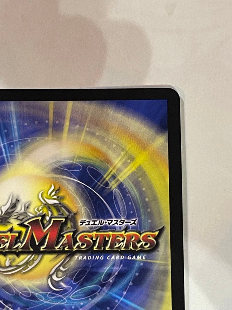 デュエルマスターズ　ボルメテウス・レインボー・ドラゴン　シークレット　サイン入り