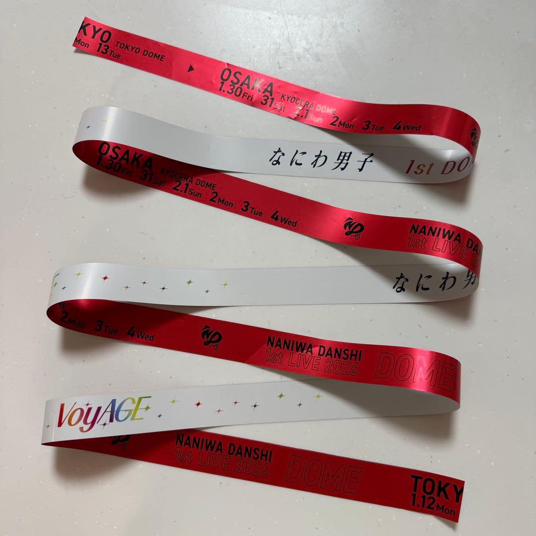 なにわ男子 VoyAGE 銀テープ 赤 西畑大吾 - メルカリ